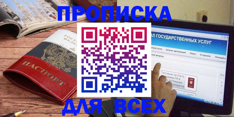 где прописаться в Аргуне