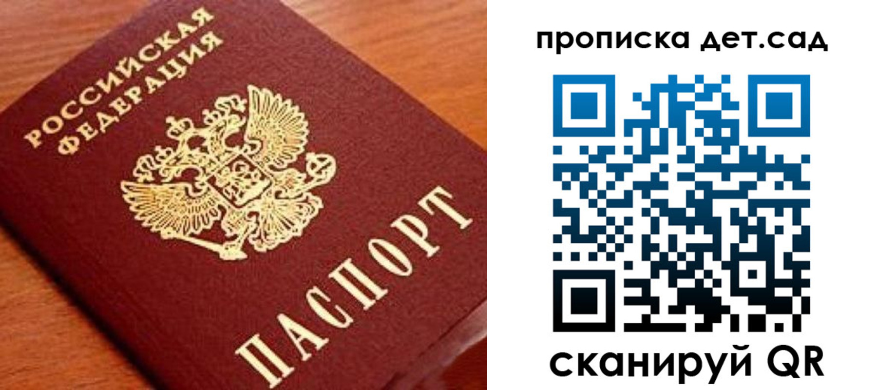 прописка регистрация в Аргуне