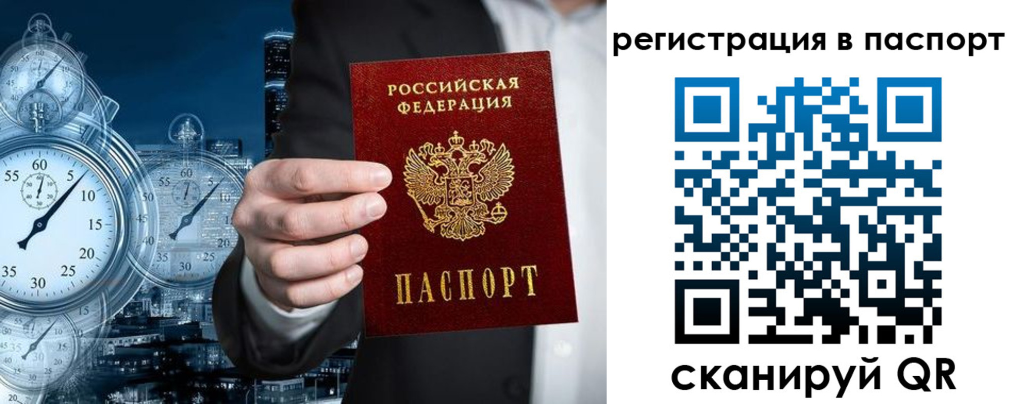 прописка в квартире в Аргуне