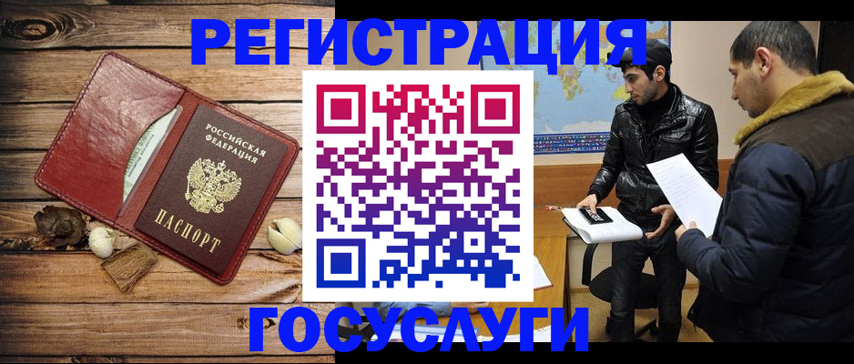 временная регистрация в Аргуне