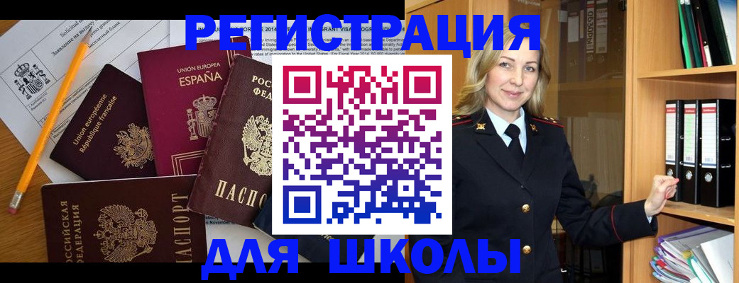 прописка для военкомата в Аргуне
