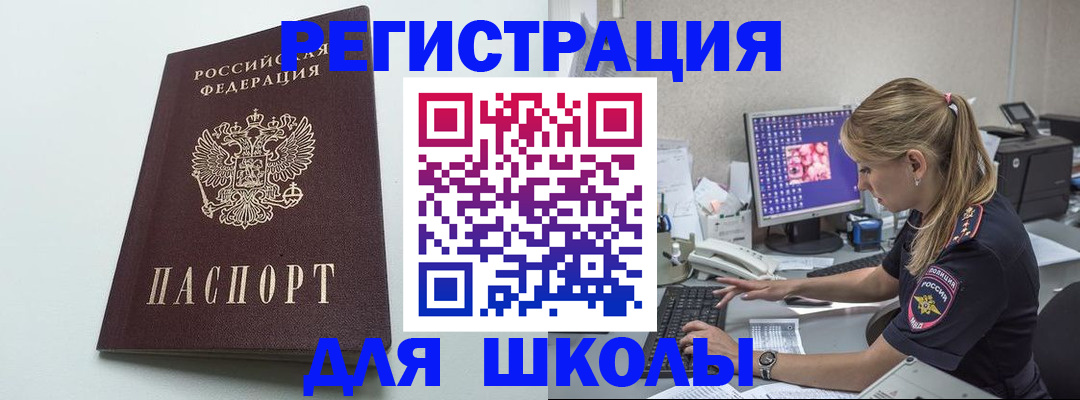 временная регистрация адрес в Аргуне