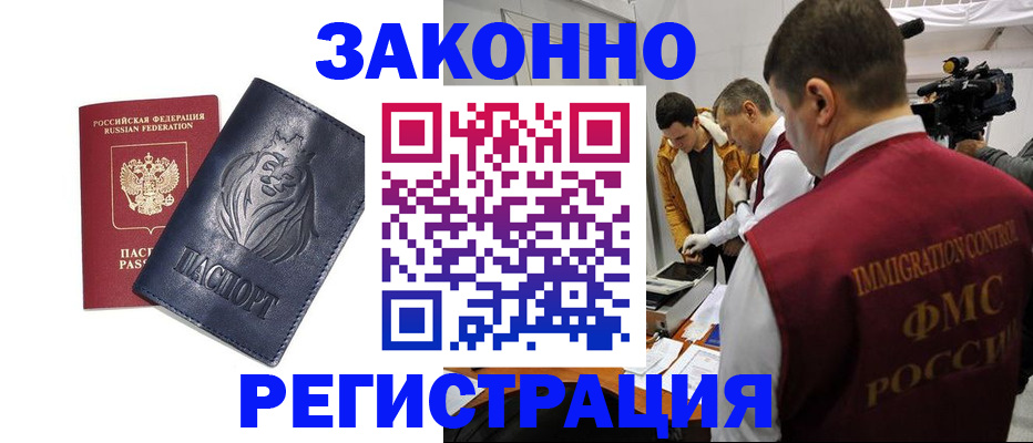 пропишу в квартире в Аргуне