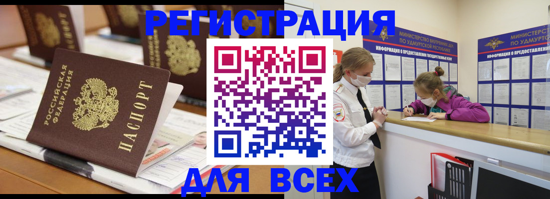 прописка в квартире в Аргуне